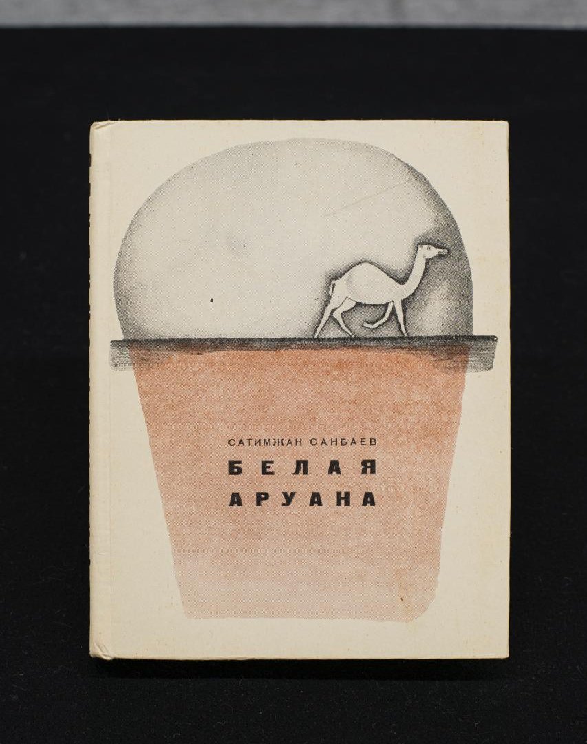 The Book — The Medium